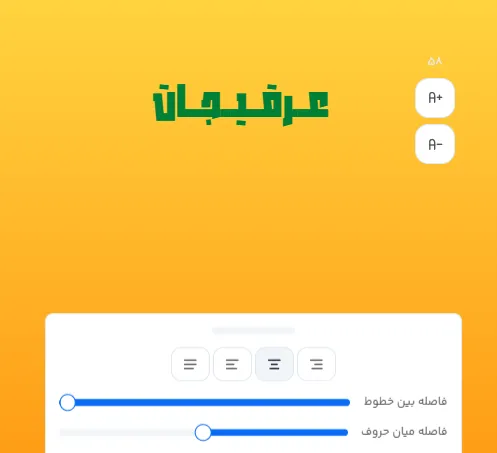 راهنمای انتخاب و تغییر فونت برای متن تبلیغ عطاری